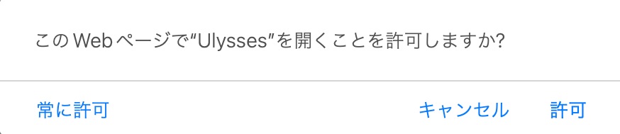 許可を求められる