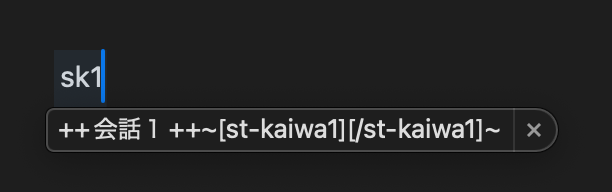 読みを入力すると候補が表示される