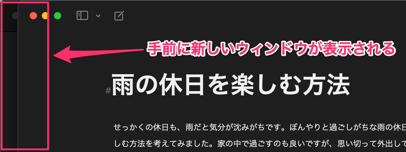 ⌥⌘Nで新しいウィンドウが表示される