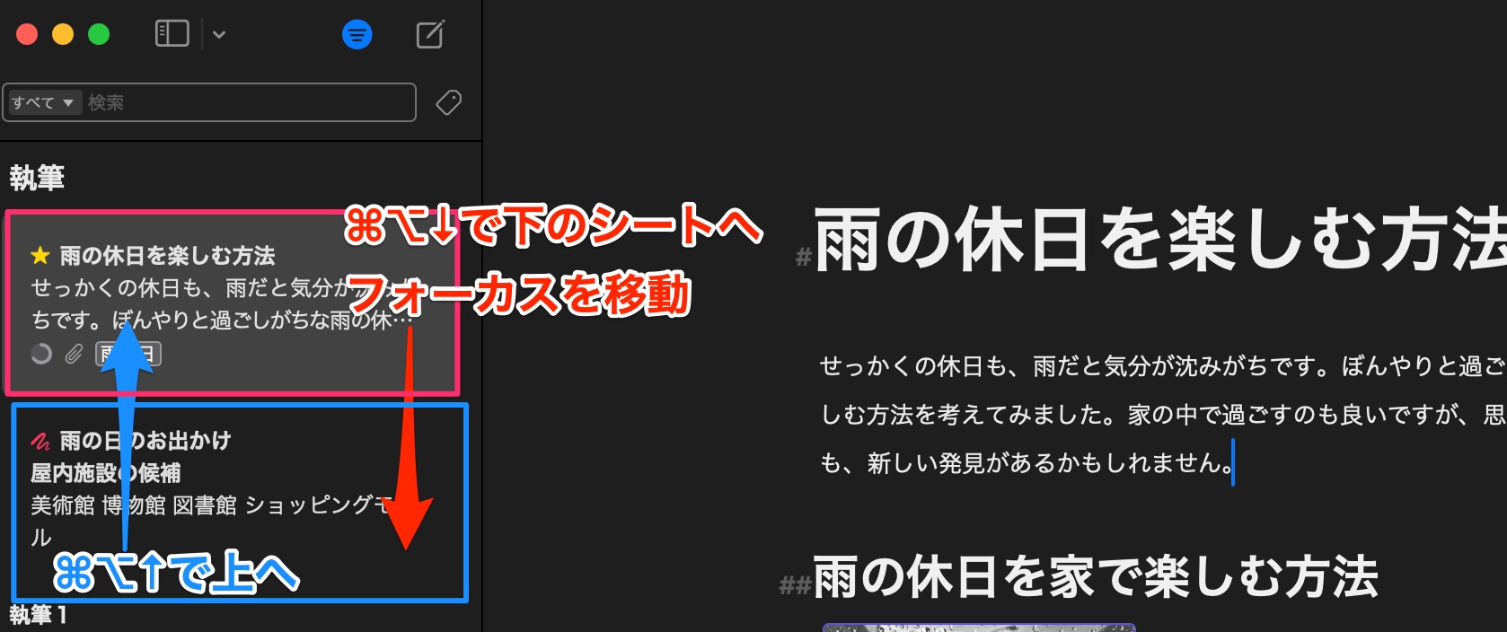 ⌘⌥↑、↓で上下のシートに移動