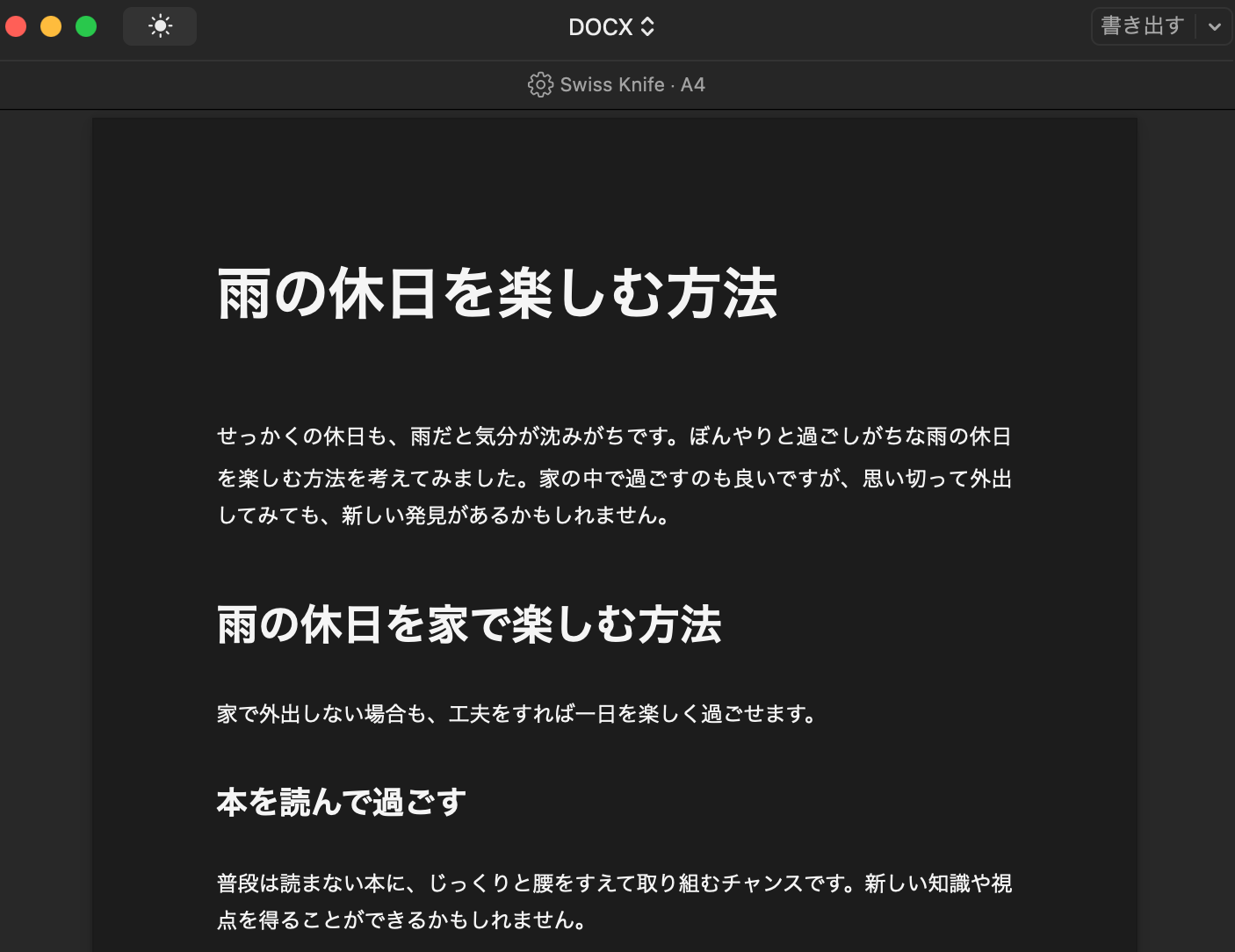 例を出力した時の表示