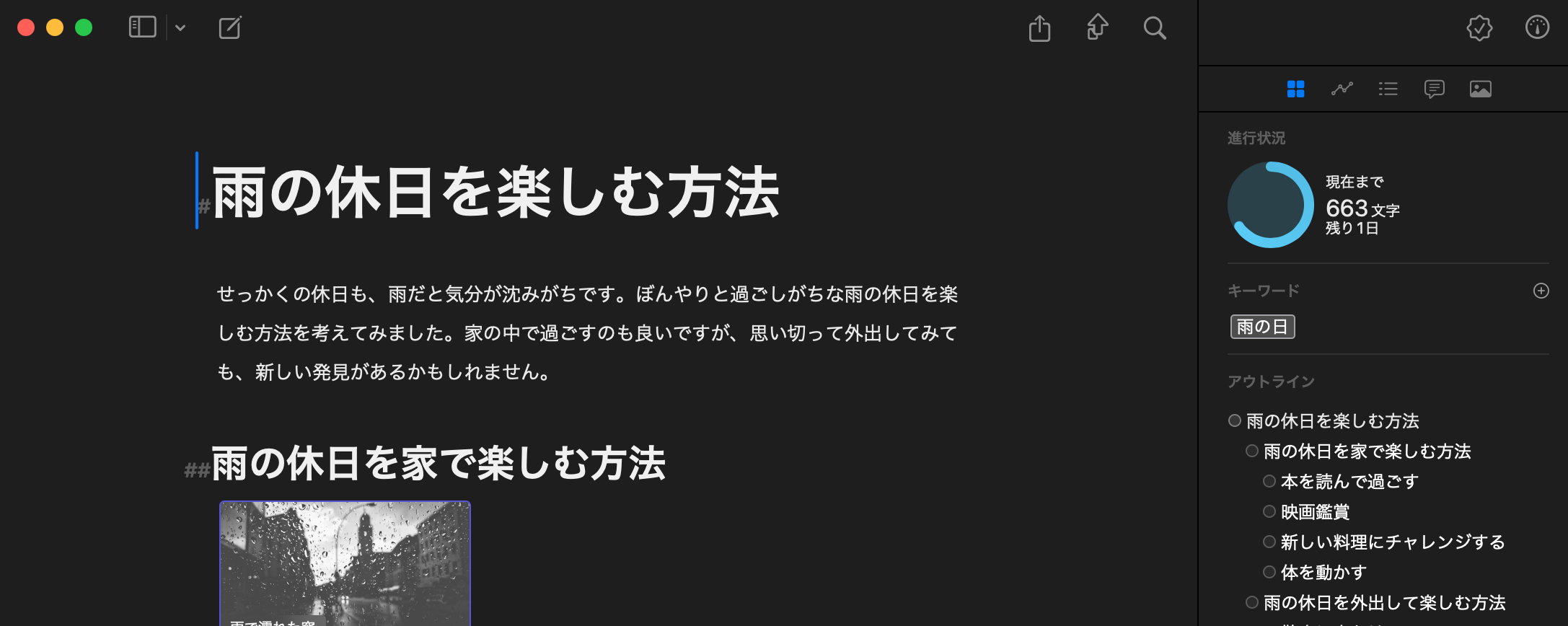 ⌘0の表示