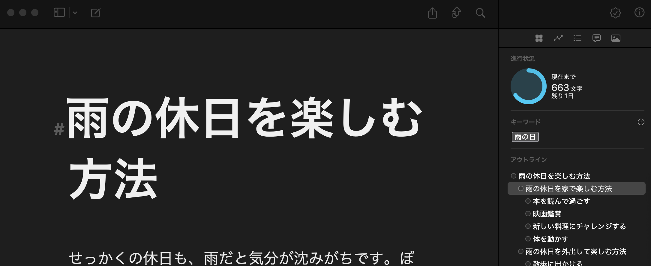 ⌘+を何度か入力した後。文字の表示が大きくなる