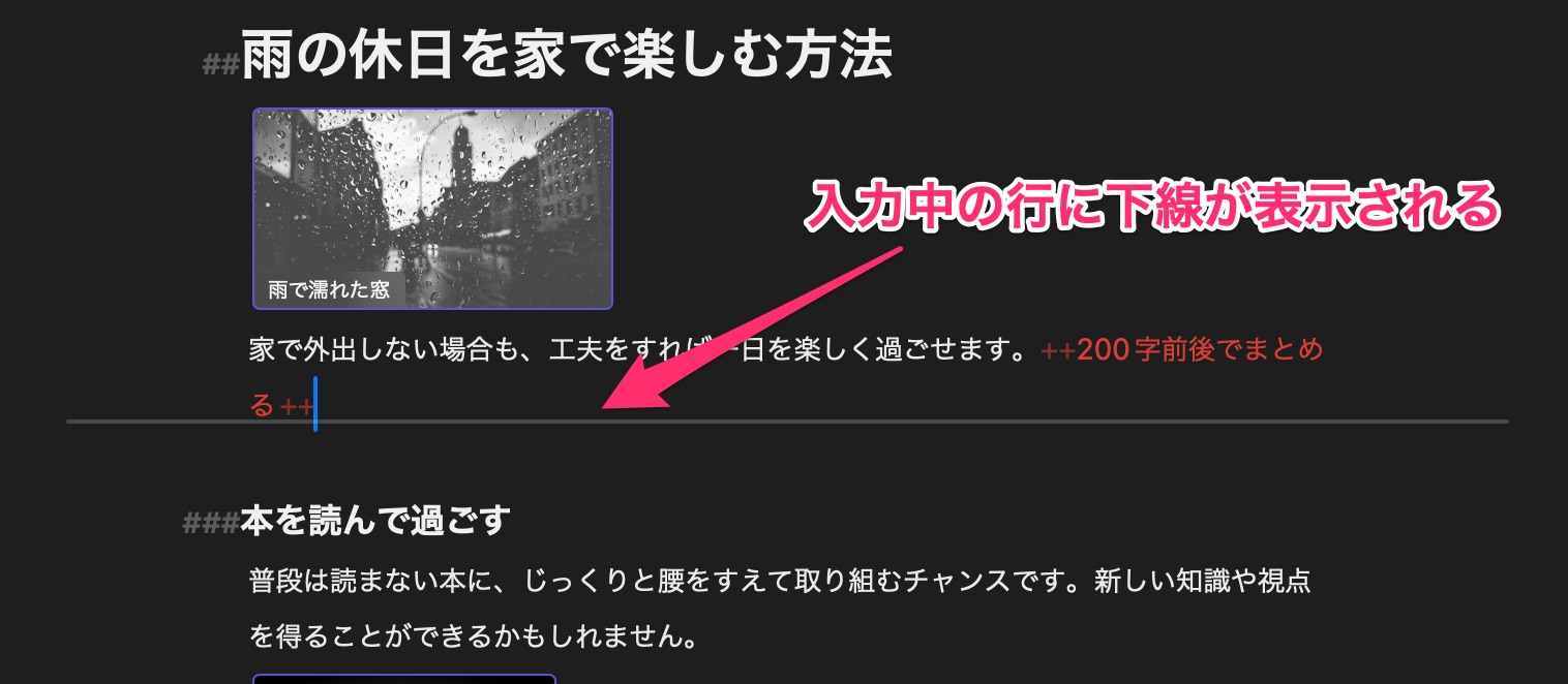 ⌥⌘Tでタイプライターモード
