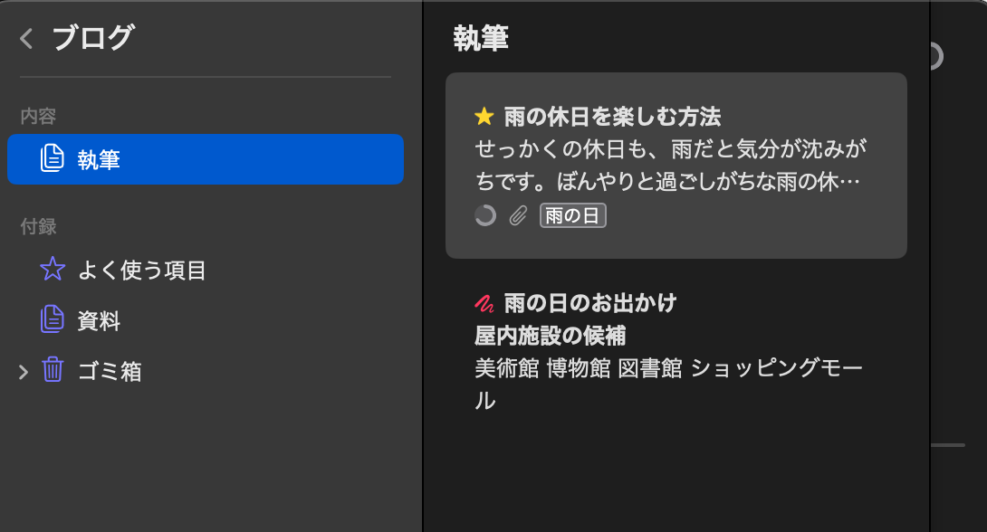 最小画面でのライブラリ表示