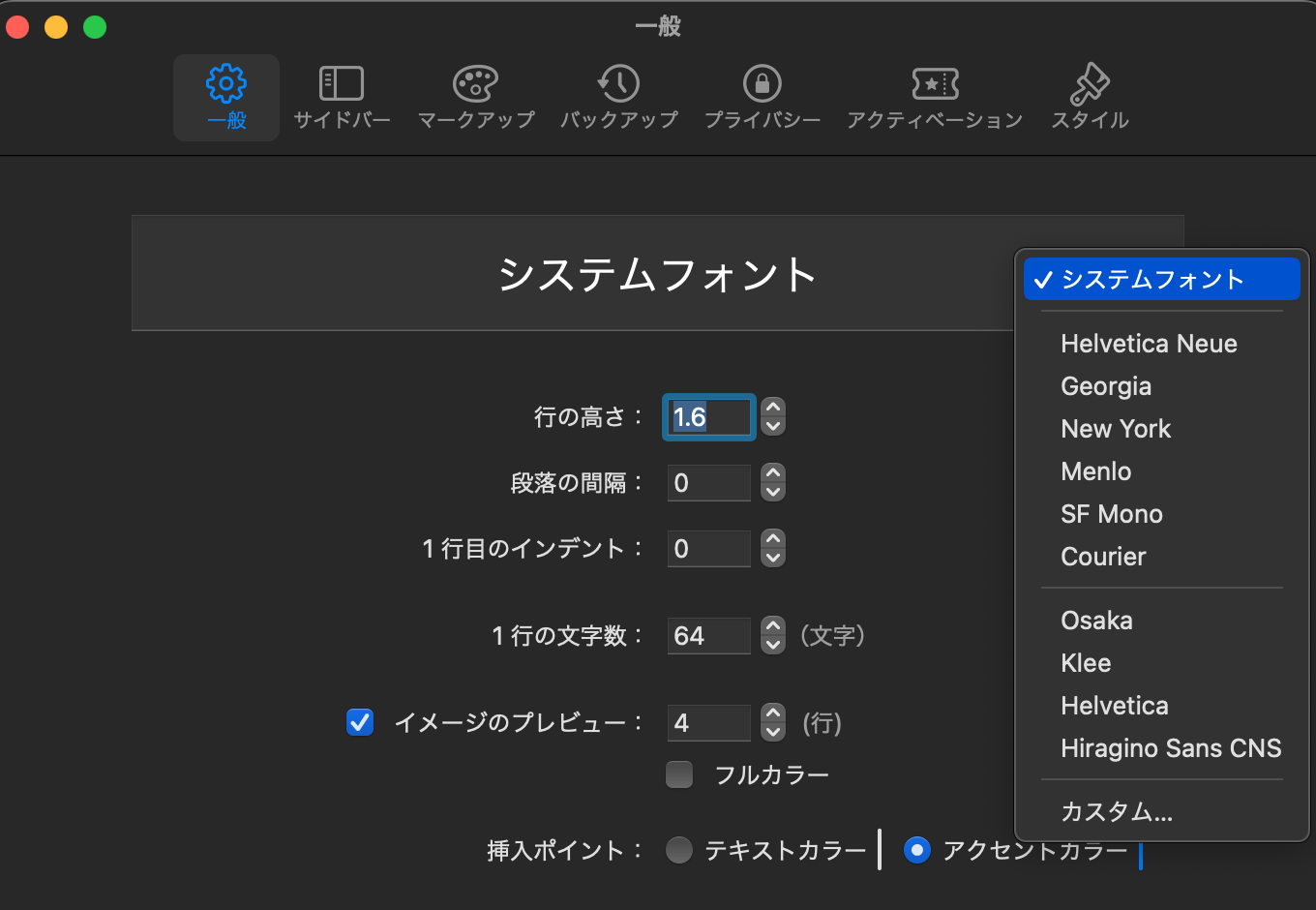 文字数の調整ができ、フォントも選べる