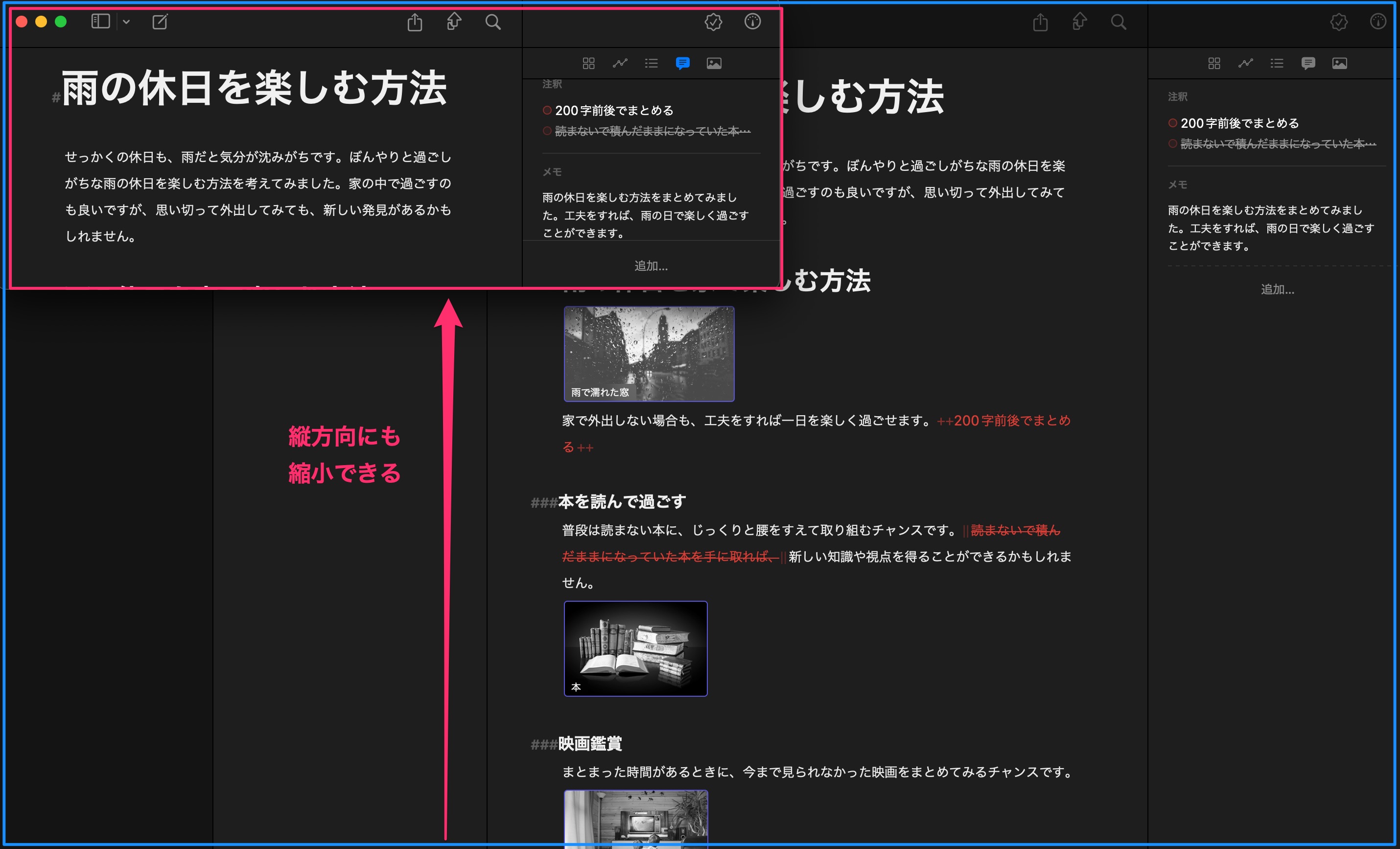 縦方向にも縮めたところ